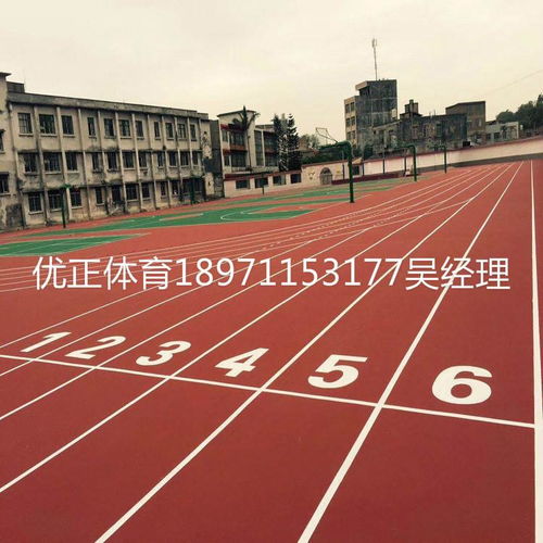 透氣型塑膠跑道的特點與施工工藝及預制型跑道卷材解析